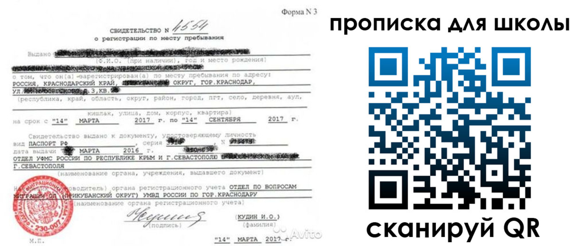 временная регистрация в Лермонтове
