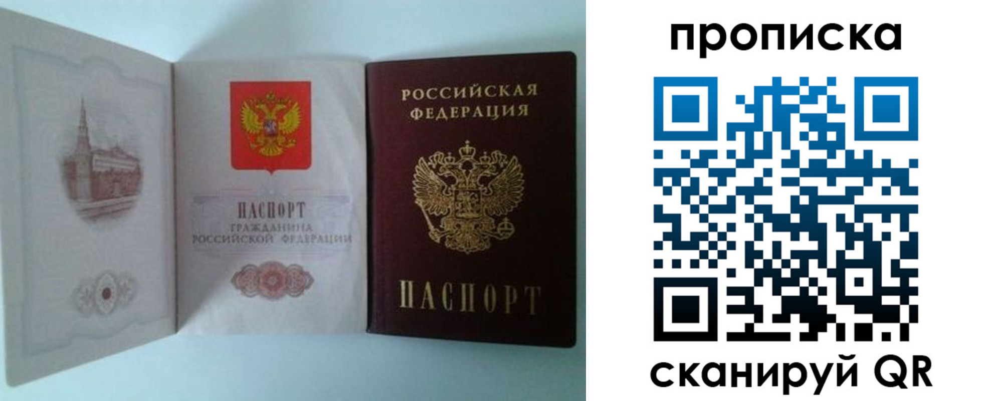 прописка регистрация в Лермонтове